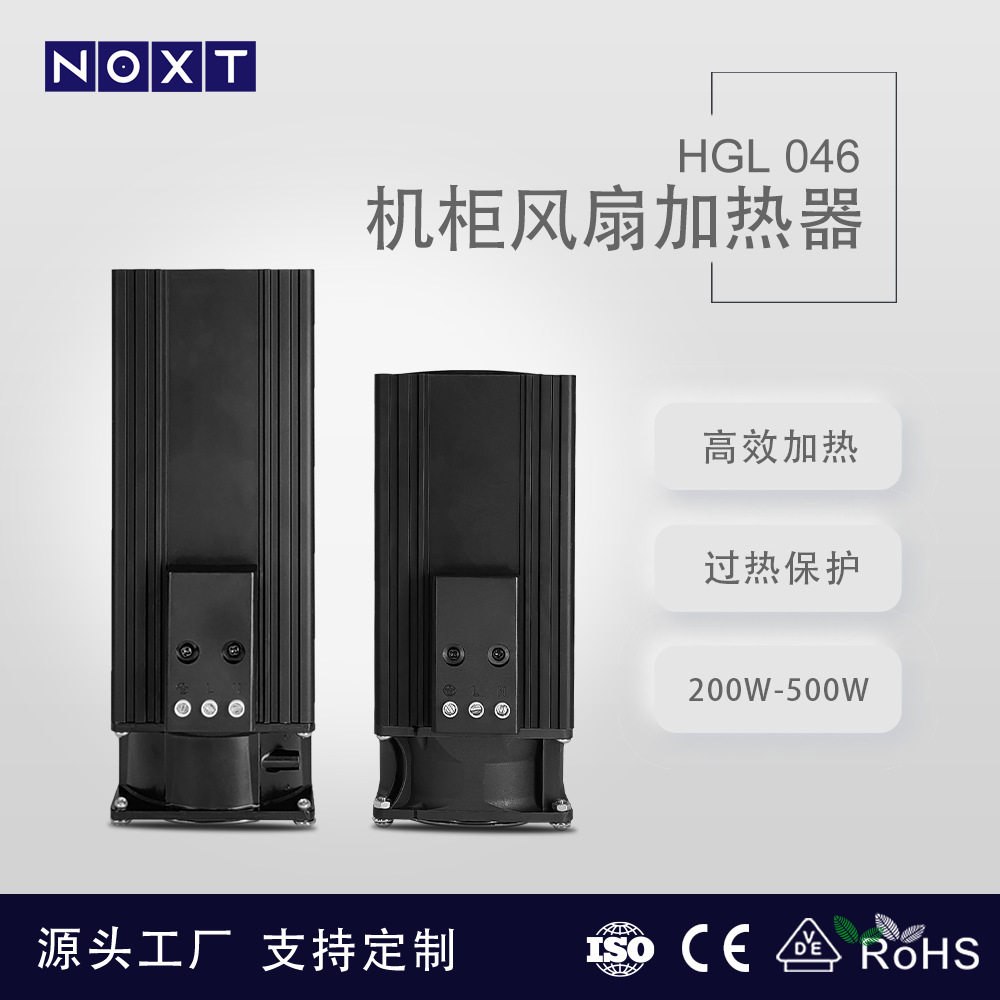 工厂直销机柜大功率PTC风扇加热器低压柜200W300W400W500W加热器