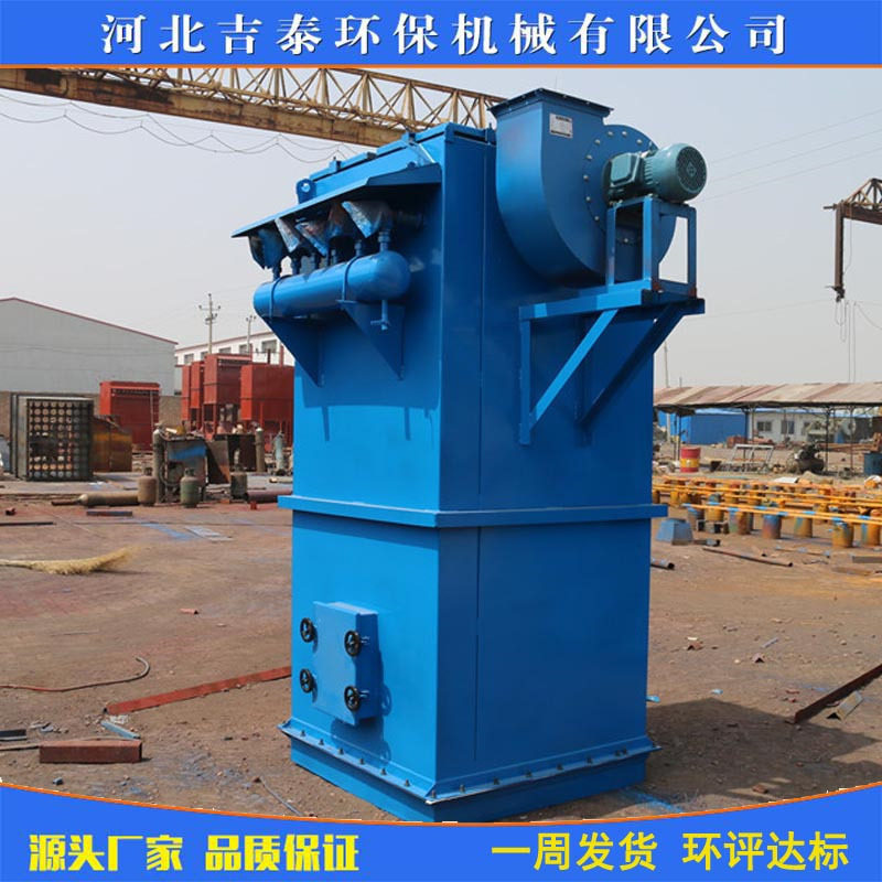 厂家批发DMC60型单机布袋除尘器 小型袋式除尘设备找河北吉泰达标