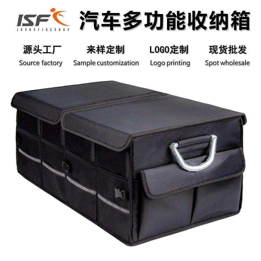 车载收纳箱多功能汽车后备箱储物箱可拆卸折叠收纳整理箱汽车用品