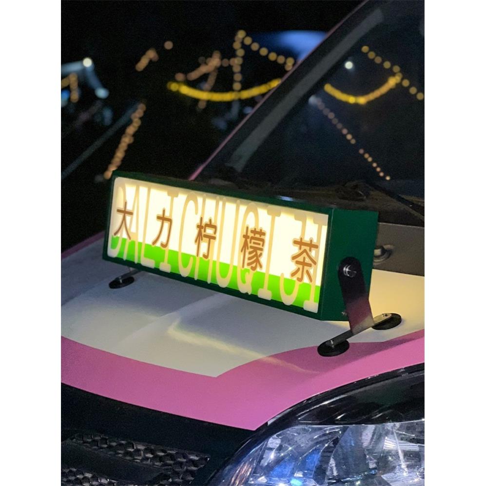 便携招牌充电广告牌吸车顶地摊亚克力灯箱夜市摆摊可移动磁灯牌