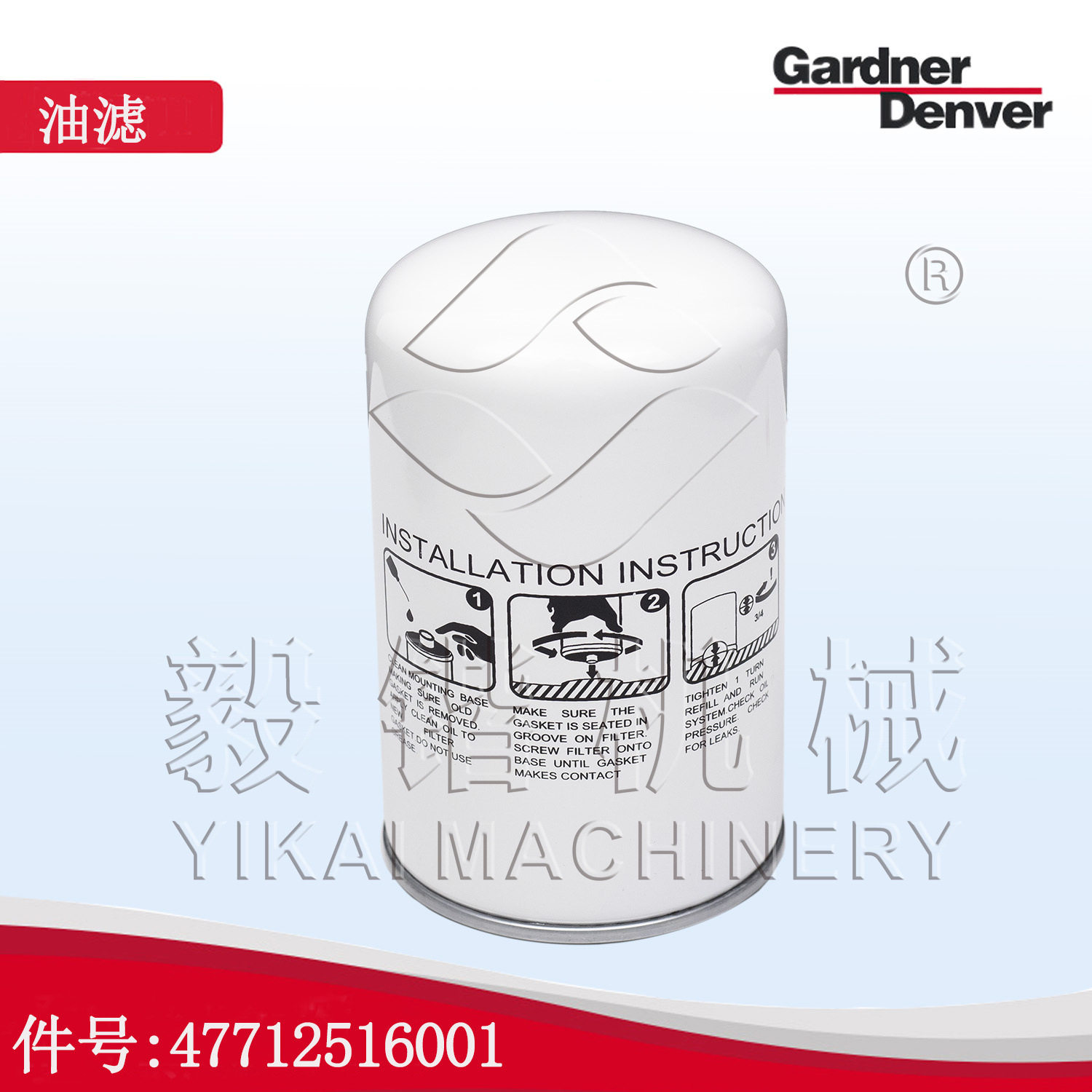 格兰登福空压机油滤芯47712516001登福空压机配件油滤全国发货