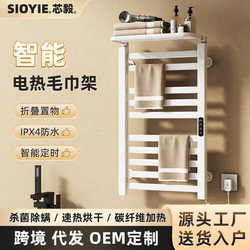 智能电热毛巾架浴室卫生间毛巾杆电加热恒温浴巾烘干置物架R396