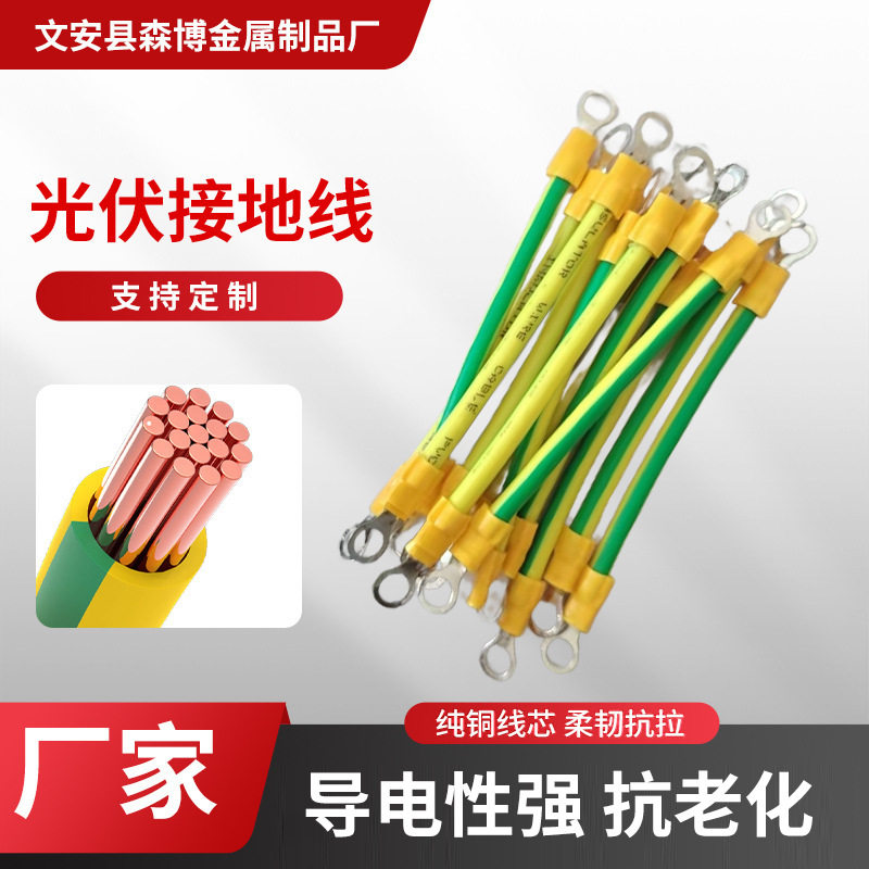 厂家批发光伏接地线桥架跨接紫铜连接线配电箱工程黄绿双色软铜线