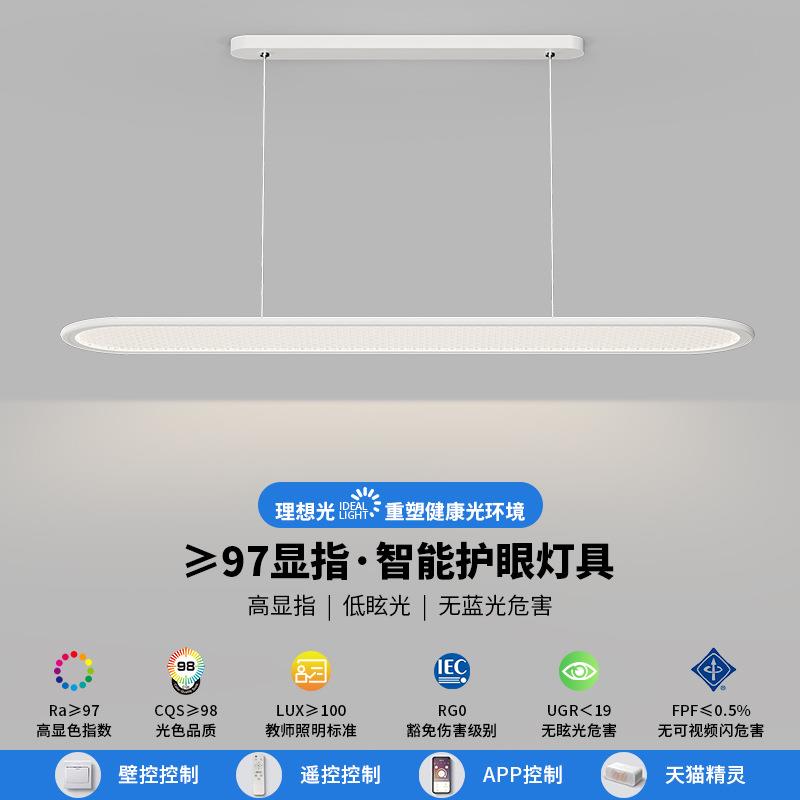 极简超薄1cm长条餐厅吊灯led全光谱凌晶透光板护眼灯饭厅长方吊灯