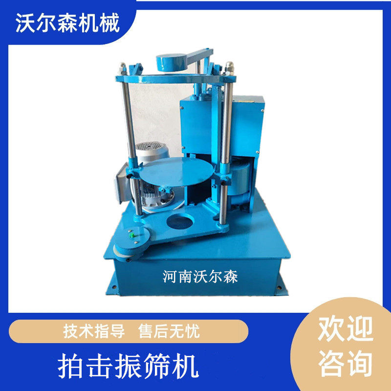 WES-200mm顶击式拍击筛实验室拍打标准振筛机振击摇动粒径检验筛