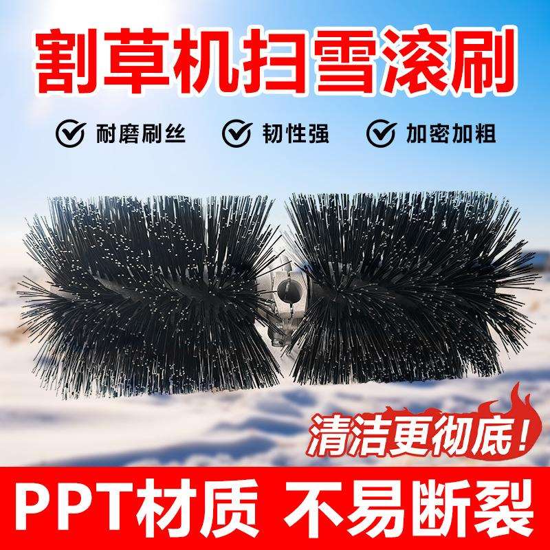 割草机改装扫灰机头扫雪清理落叶割草机通用配件道路清扫