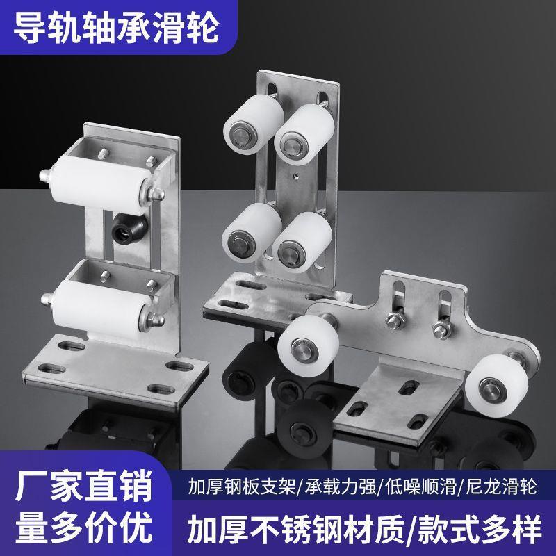 不锈钢大门带支架平移门导向轮限位轮别墅门庭院平移门见描述