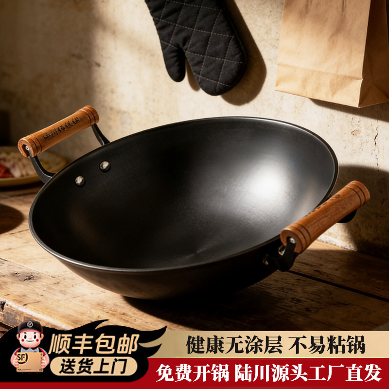 双耳铁锅无涂层家用炒锅生铁铸铁锅不粘炒菜锅陆川铁锅官方旗舰店