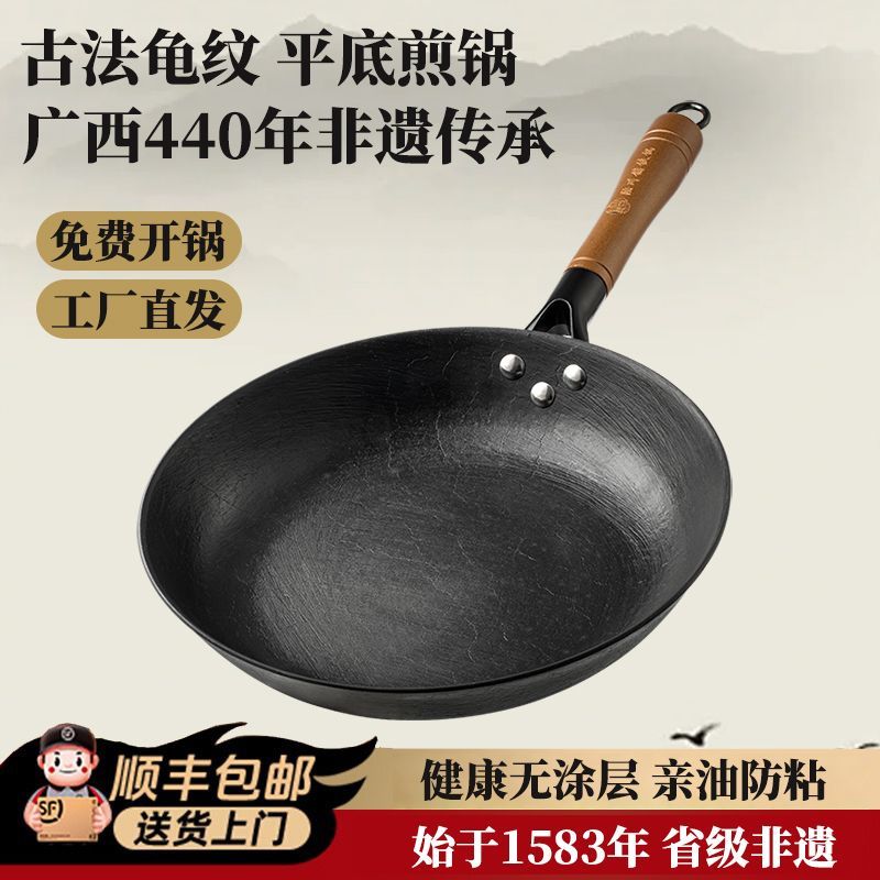 平底锅传统老式陆川龟纹生铁锅无涂层家用炒菜锅牛排煎蛋铸铁煎锅