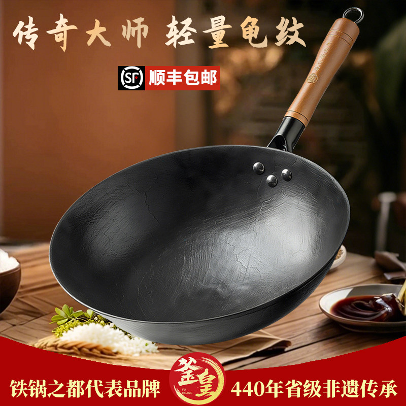 轻量龟纹铸铁生铁锅家用炒菜锅