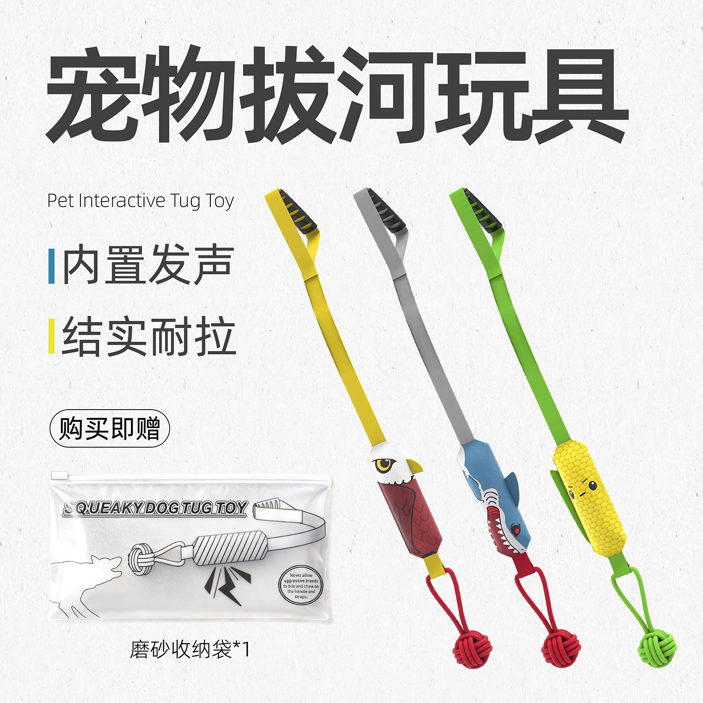 狗狗互动拔河绳宠物解闷神器耐咬专用发声玩具结实耐拉家经典玉米