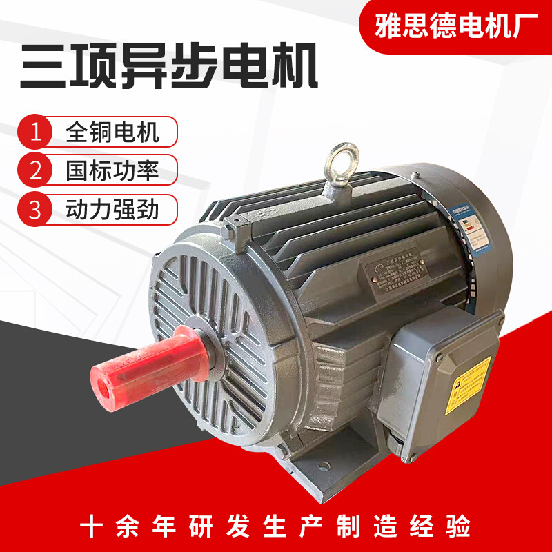 电动机 YE3-132S-6极 3.0KW960转 厂家现货 380V 三相异步电机