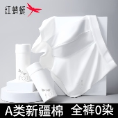 纯白四角裤 红蜻蜓A类零染白色男士 男款 男抗菌全棉裆短裤 纯棉内裤