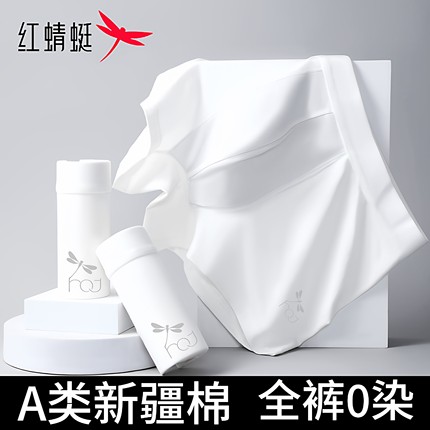 红蜻蜓新疆棉男士内裤男生新款透气抗菌平角裤白色a类棉四角短裤