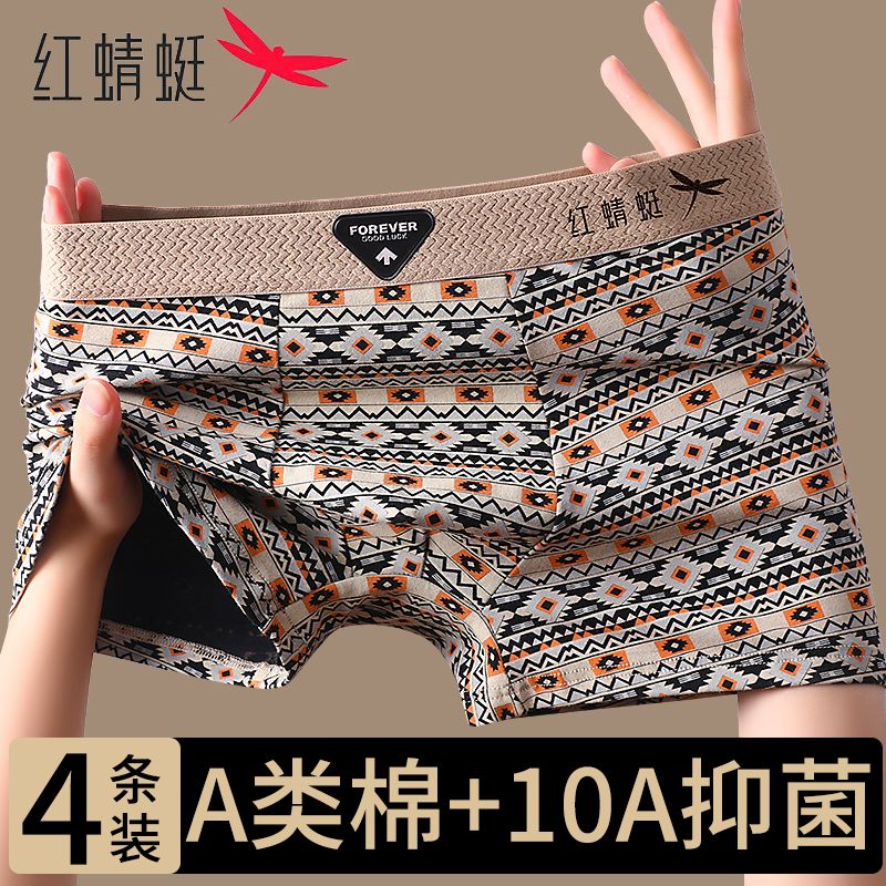 红蜻蜓a类纯棉男士内裤男纯棉裤