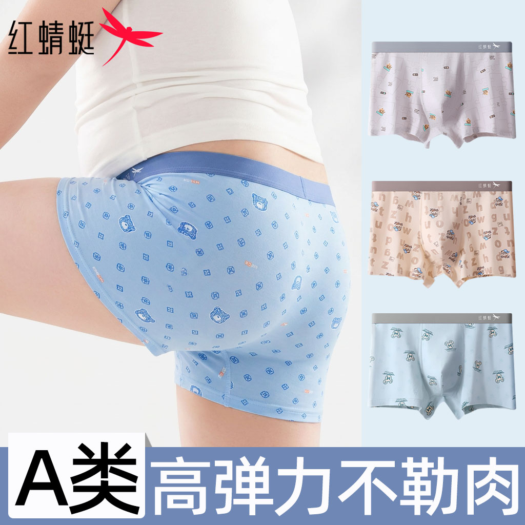 红蜻蜓a类棉儿童内裤男款中大童10A抗菌透气平角裤男大码四角短裤