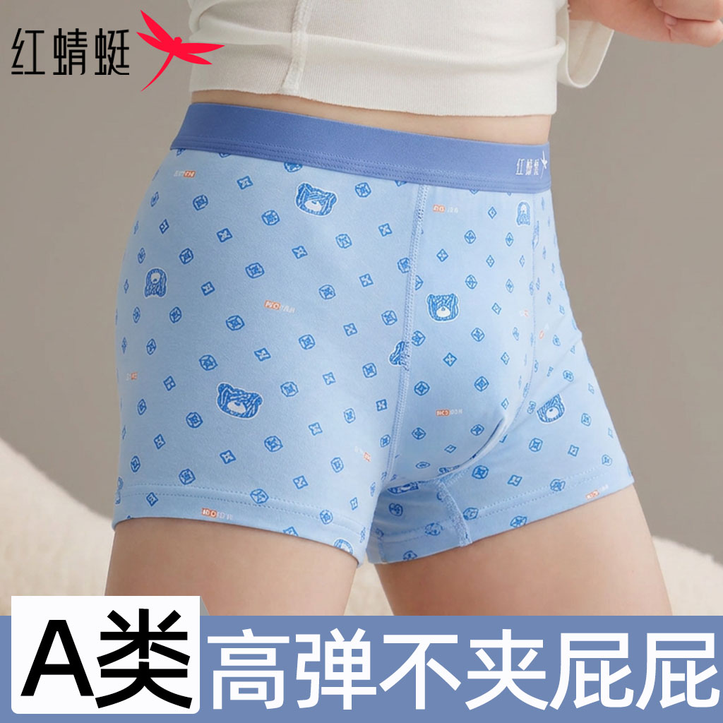 红蜻蜓婴儿棉内裤男孩中大童抗菌透气平角短裤男童新疆棉四角短裤