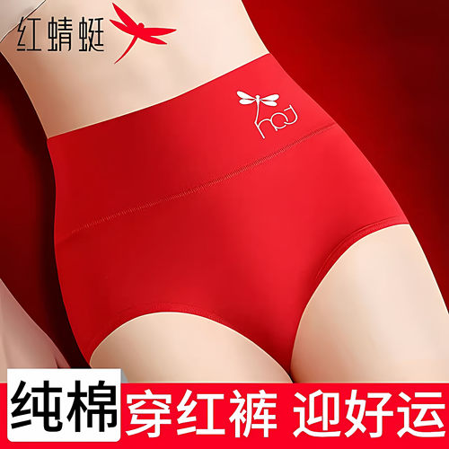 红蜻蜓本命红色女士内裤女三角裤