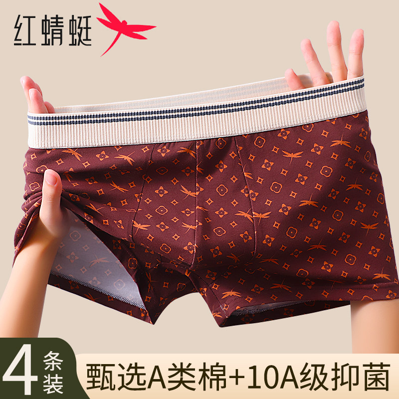 红蜻蜓纯棉男士内裤男款透气平角裤舒适抗菌大码时尚印花四角短裤,女士内衣/男士内衣/家居服,男平角内裤,淘宝优惠券,粉丝福利购,淘宝优惠卷