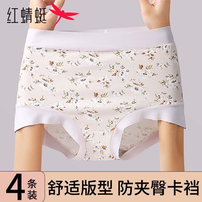 红蜻蜓高腰收腹女士纯棉内裤透气