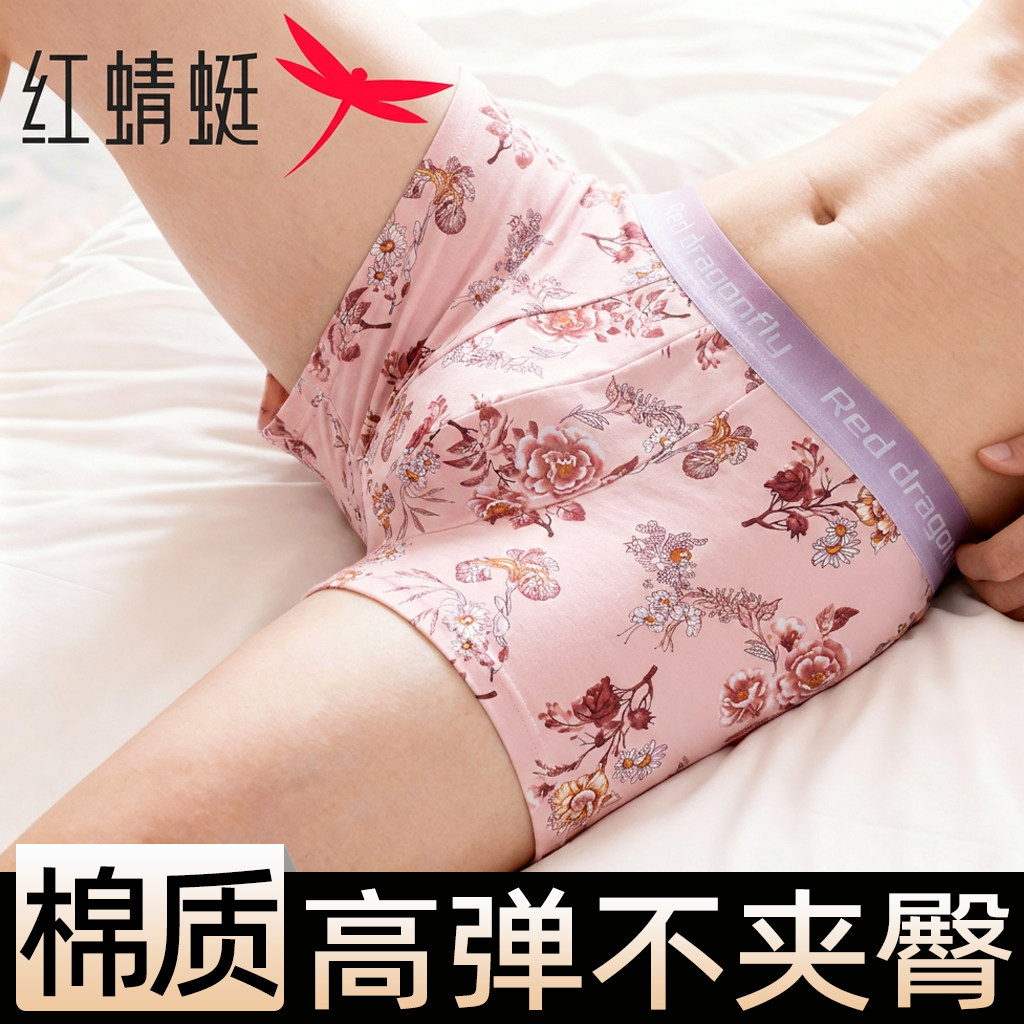红蜻蜓婴儿棉男士内裤男爆款国风印花平角裤抗菌透气新疆棉四角裤