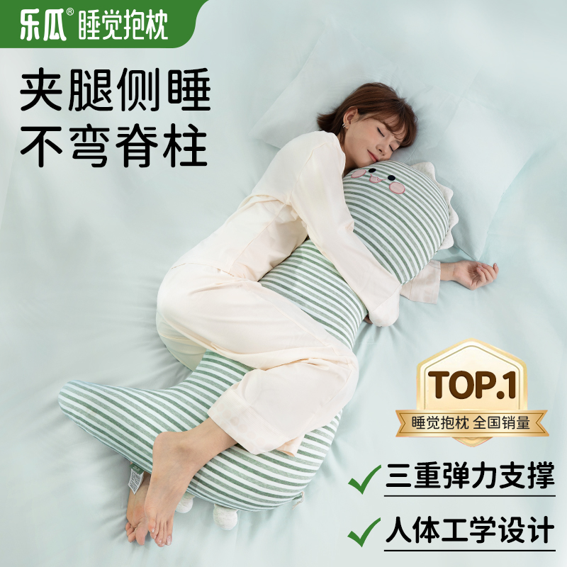 乐瓜新款波浪恐龙睡觉抱枕