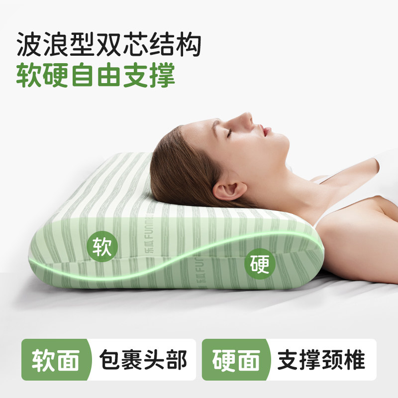 乐瓜深度睡枕护颈椎记忆枕