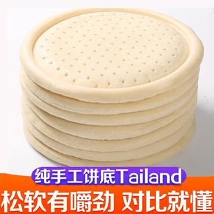 纯手工披萨底饼比萨底烘焙半成品加热即食pizza饼皮披萨饼胚商用