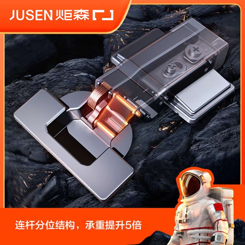 Jusen炬森GL双子星系列缓冲铰链重门专用厨衣柜木门