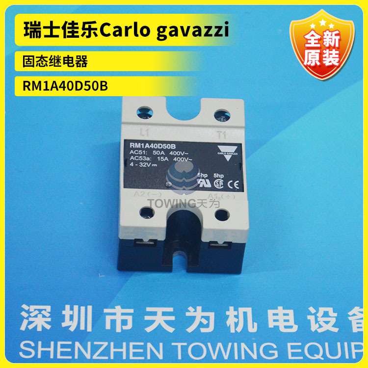 瑞士佳乐Carlo gavazzi固态继电器RM1A40D50B 用RM1A40D50替代