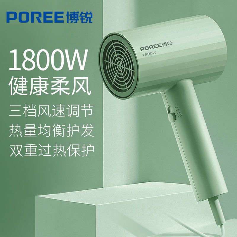 博锐电吹风PH1628电吹风机筒大功率1800瓦一件代发浙江 包邮