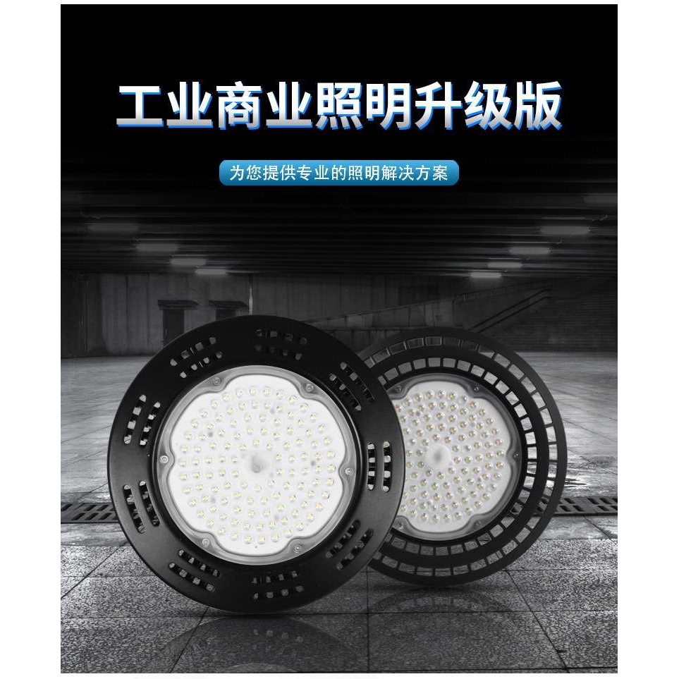 UFO工矿灯防爆led照明灯厂房仓库车间天棚灯体育馆飞碟灯工矿灯