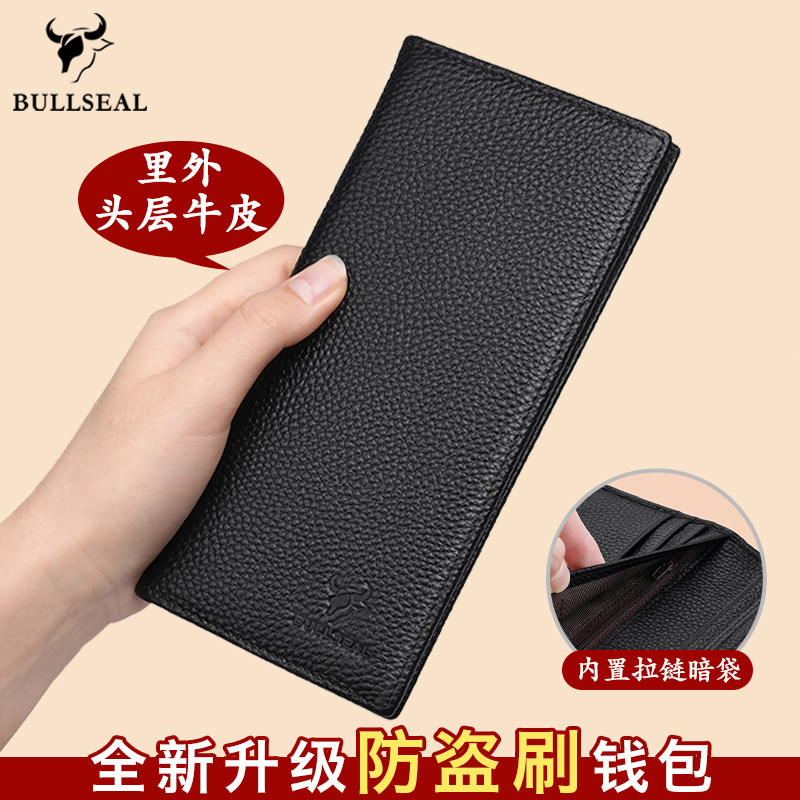 钱包男长款真皮2026新款超薄头层牛皮带拉链暗袋钱夹爸爸皮夹手包