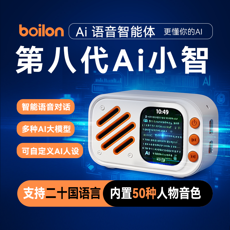 小智AI对话机器人智能体ESp32豆包DEEPSEEK千问虾哥推荐儿童礼