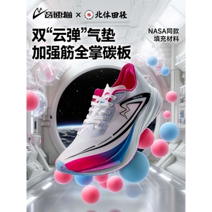 音速猫逆天PRO1.5气垫全掌碳板抗扭回弹男女体考体测专用竞速跑鞋