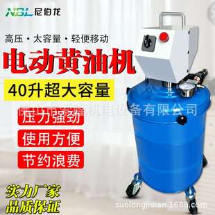 尼伯龙40L电动黄油机24V220v高压定量注油器黄油枪电动打黄油机