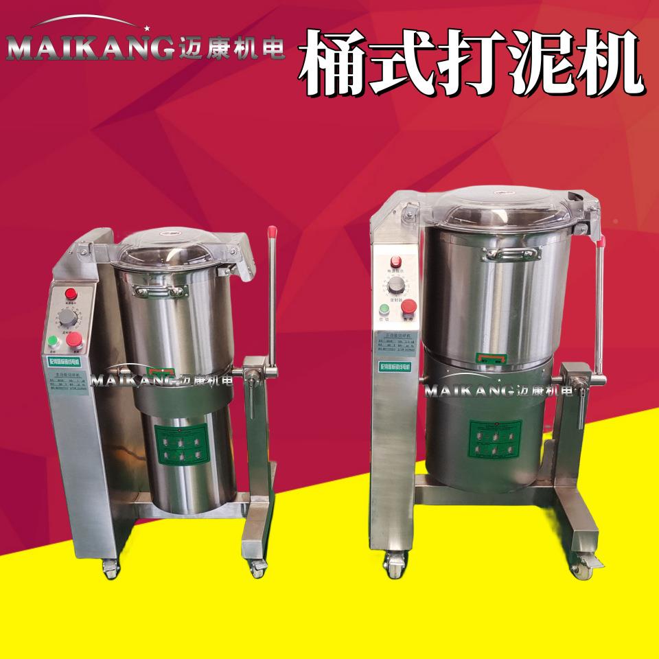 不锈钢莲藕QFR打浆桶 商用小型机藕带破碎打浆机 式青萝卜打设馅