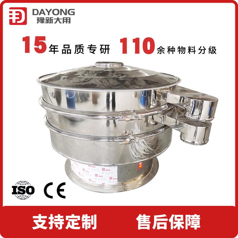 分新乡聚DY乙烯粉振动筛 石粉滤除杂筛机灰 钢丸过旋振筛