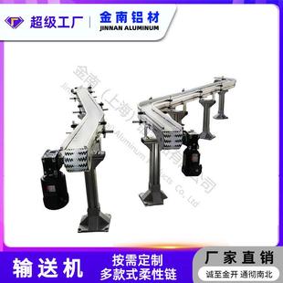 金南家 OM链板柔性链 性链爬P坡EOC柔提升链板输送机 厂直销