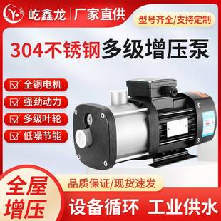 卧心锈 不钢增压泵家用自来水全自TXB动离静音循环多级泵热水泵式