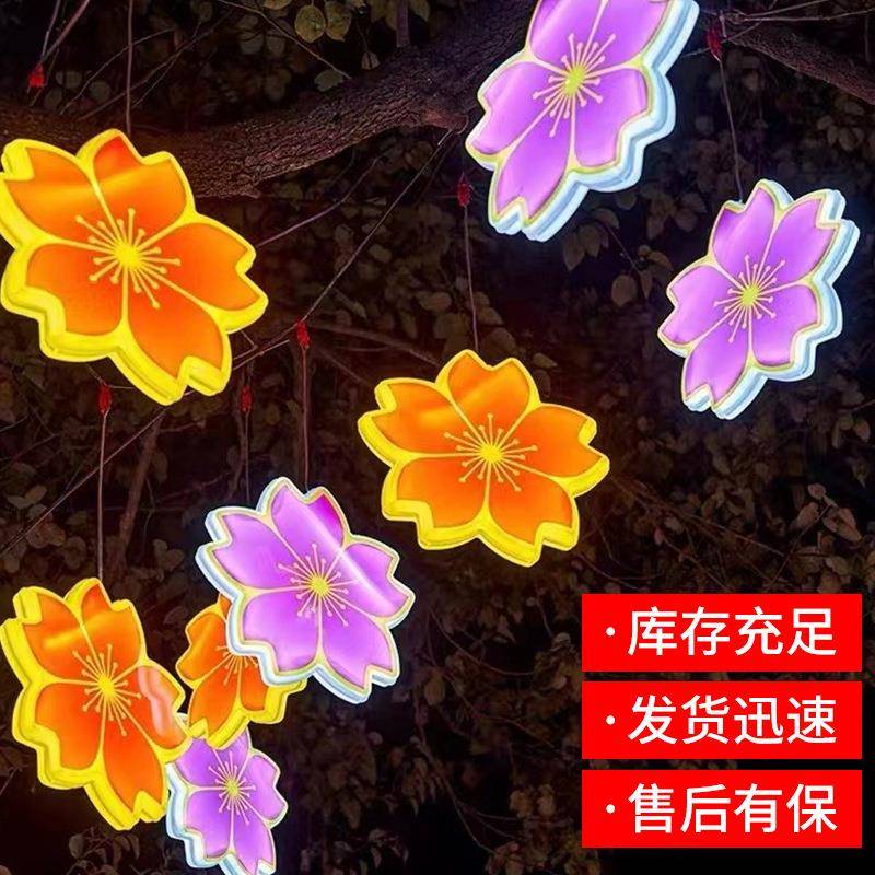 LED花朵挂树灯 新街道小年区工程亮花灯防水彩灯灯串HWU地球灯化