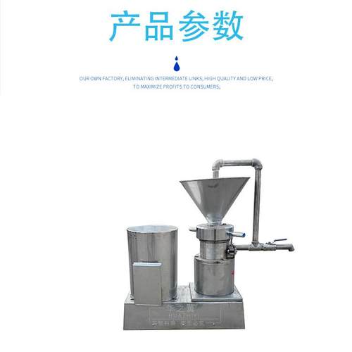 辣椒胶钢体各种型号磨不锈材质 黄豆胶酱研磨机 鸡肝研磨磨细酱体