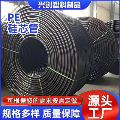 DHPE硅芯管电线管40/33高速监控穿线管缆材PE盘管通信管管硅芯管