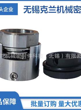 H 9E神通博格机械密 QX-用H9E-25机械封密封泵机械密封 耐腐蚀 非