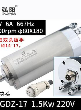 雕GDZ-17翰琪刻机1.5kw主轴电机GDZ-7木工冷主轴40000rpm1 667水H