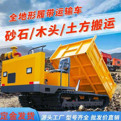 履带运车爬山王农业小型 地形48自输卸园果搬运全柴油爬山虎运料