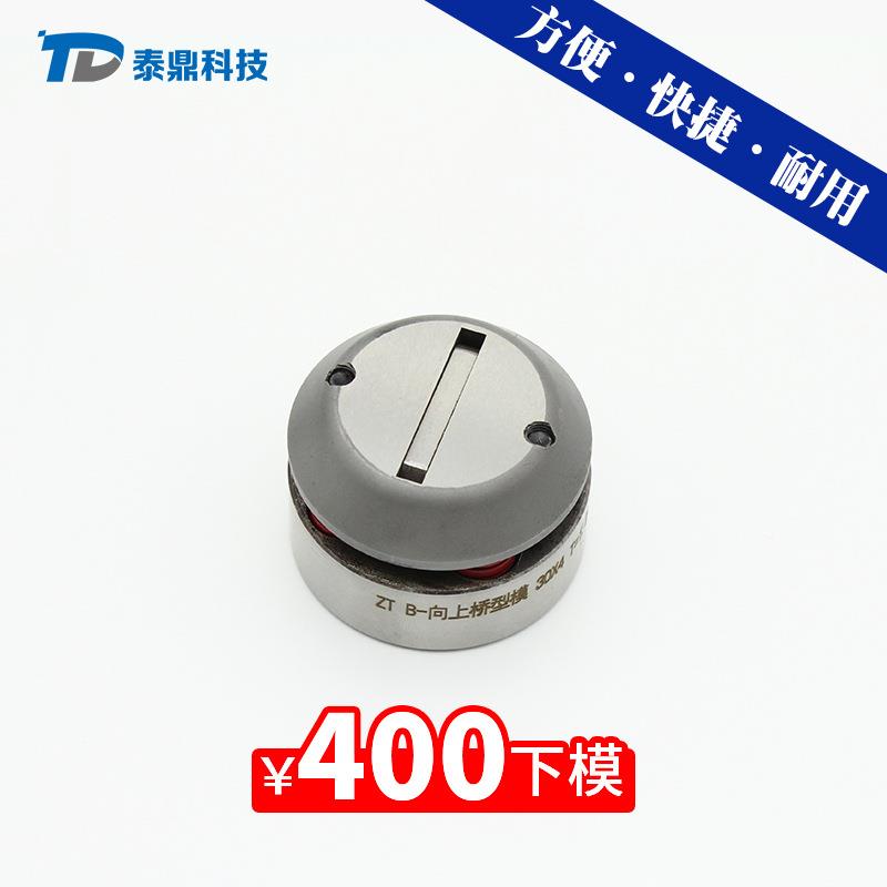 金向圆方数控转塔冲床专用模具 厚转塔成厚转塔成型位85系列B工上