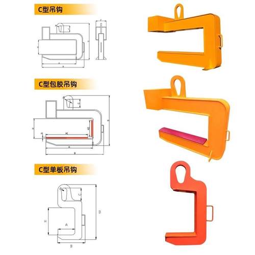 C型吊具c型起卷重钢钩吊具板吊具铜卷铝吊卷具钢卷卷装卸夹具