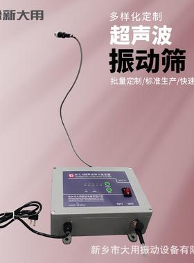1000砂外置超声波动筛超 粗糖声波振动筛DYC600 振钴粉筛粉机