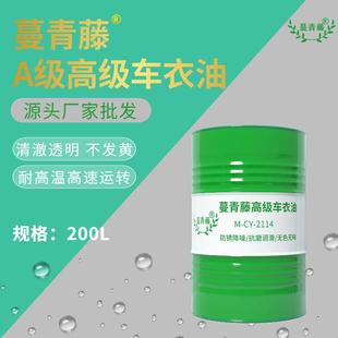 级机床绣花机缝纫润滑油 蔓机青藤A级高车衣油 降防锈噪抗磨润滑